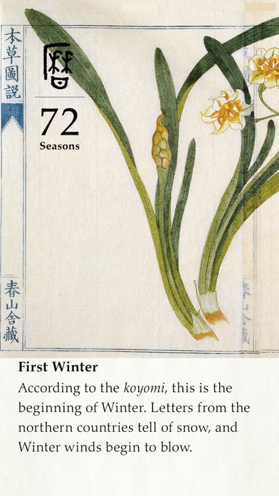 72-seasons-app